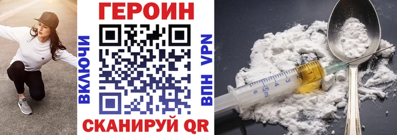 Героин герыч  ссылка на мегу ТОР  Данков 