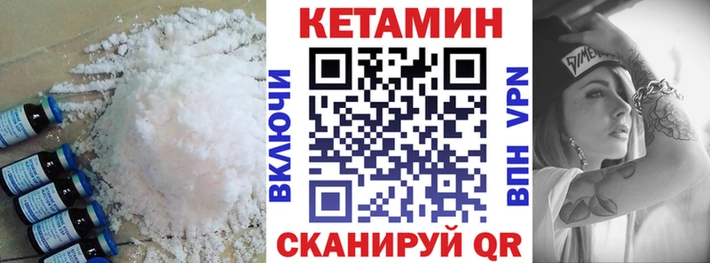 Кетамин VHQ Данков