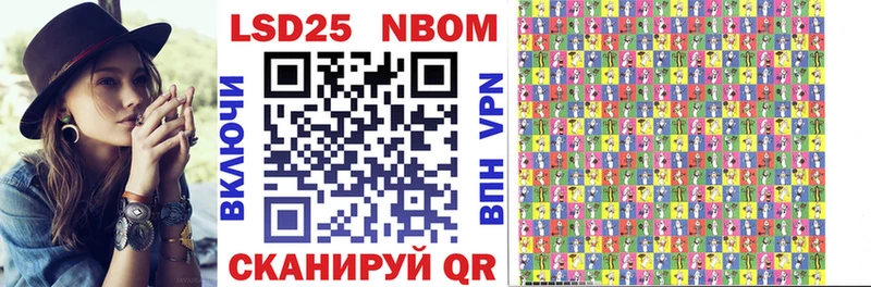 Марки N-bome 1500мкг Данков